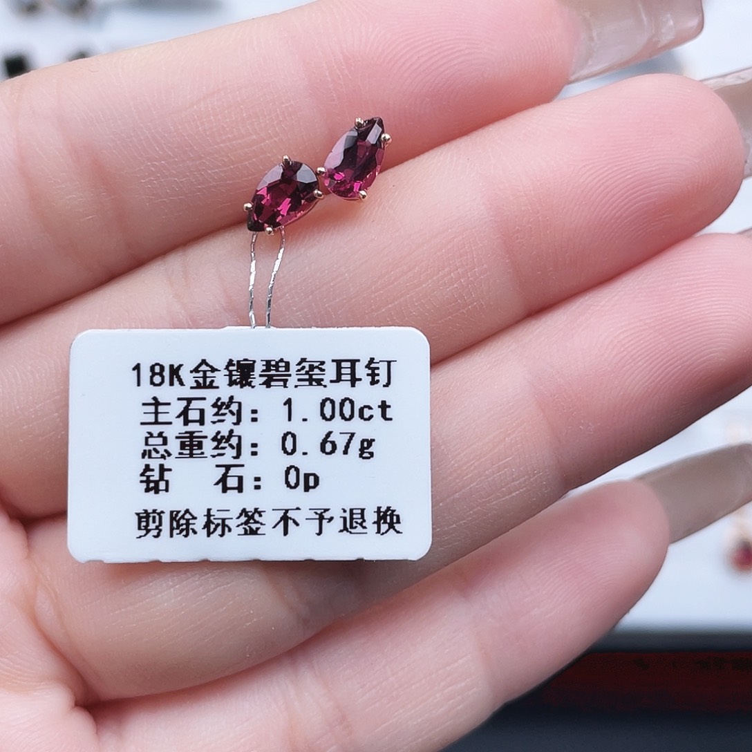 碧玺耳饰18K金镶嵌