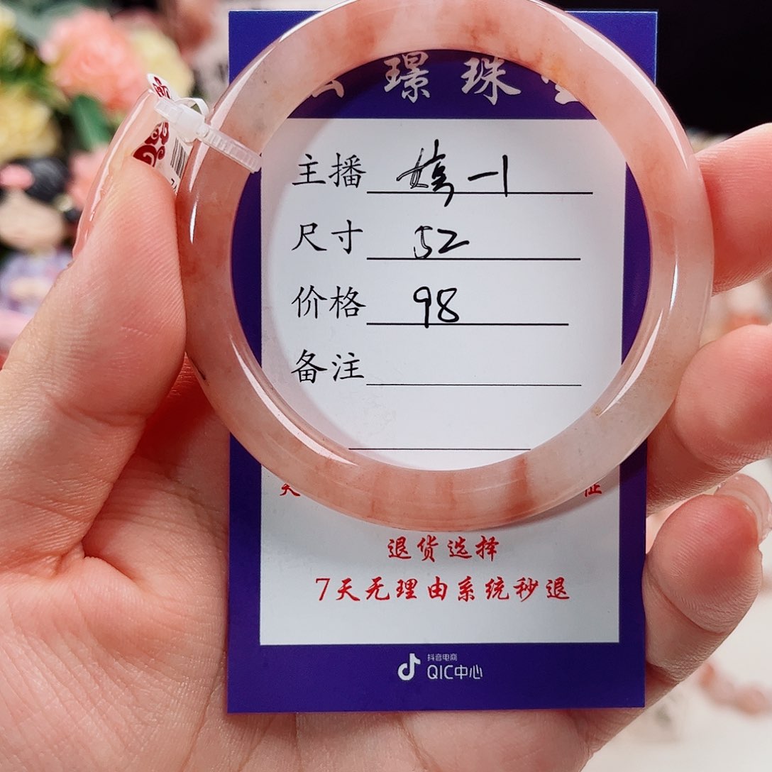 石英质玉手镯未镶嵌