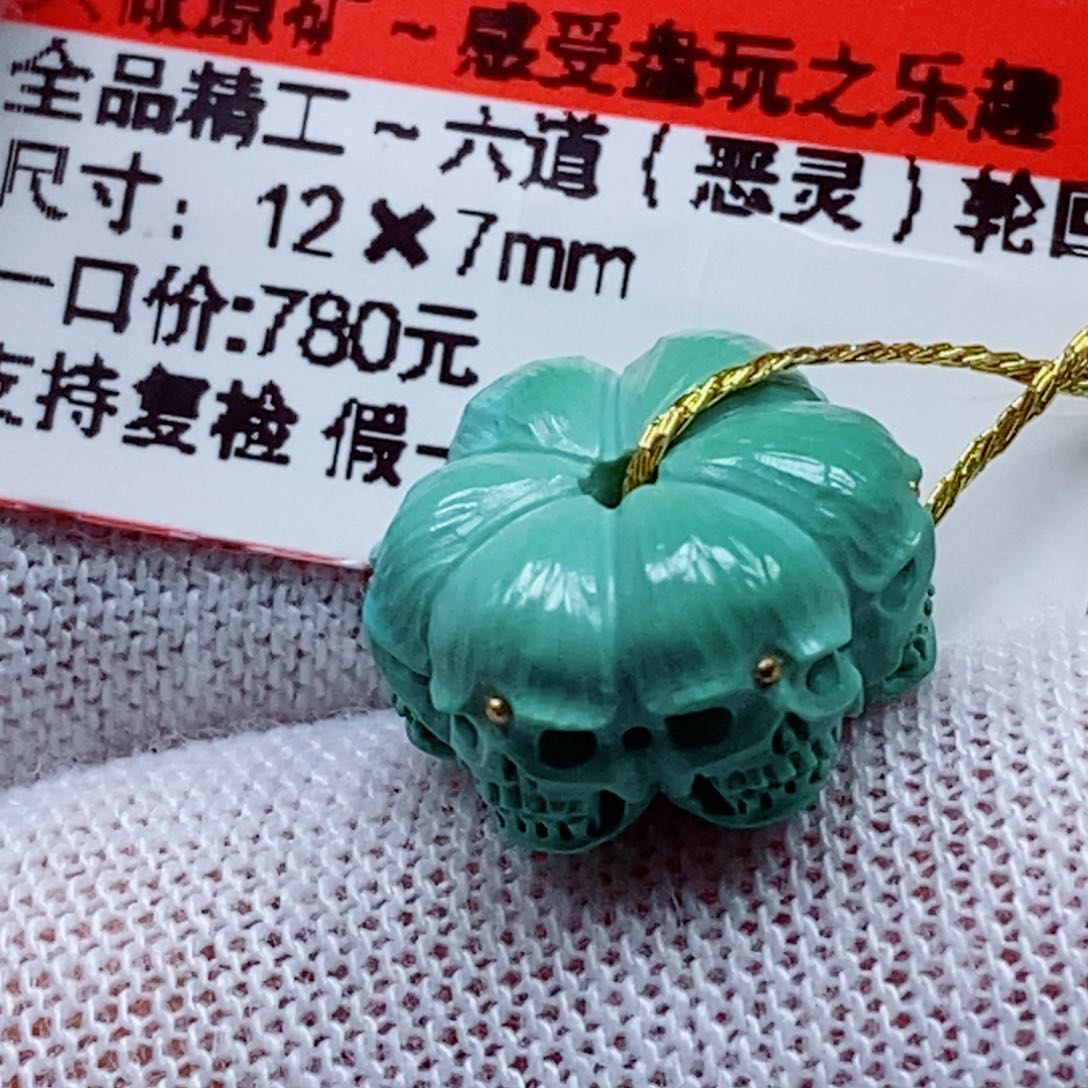 未镶嵌绿松石珠宝奇石