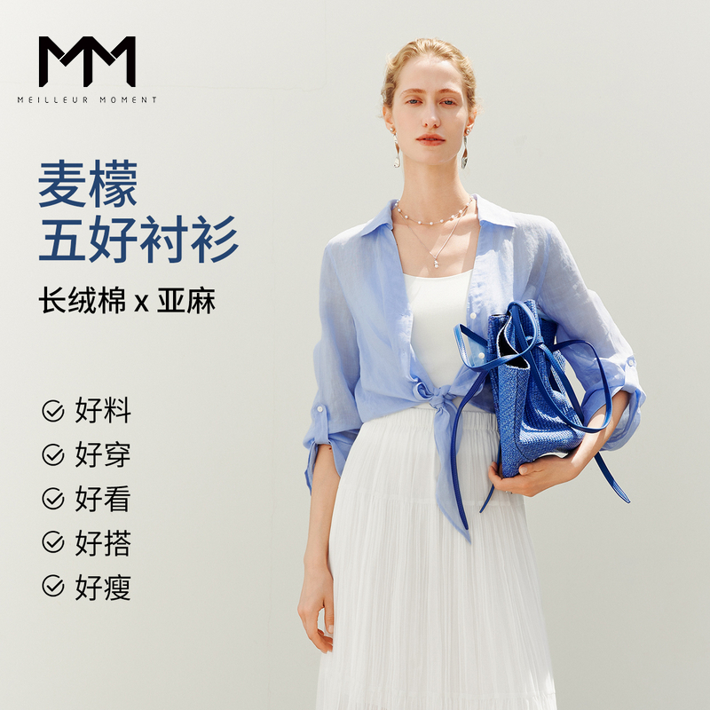 MM麦檬呼吸感空气衬衫百搭上衣25夏新品商场同款5G4921225