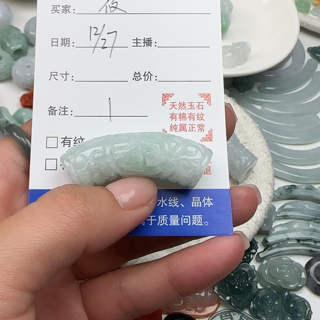 筱***言翡翠散珠筱翡翠一个