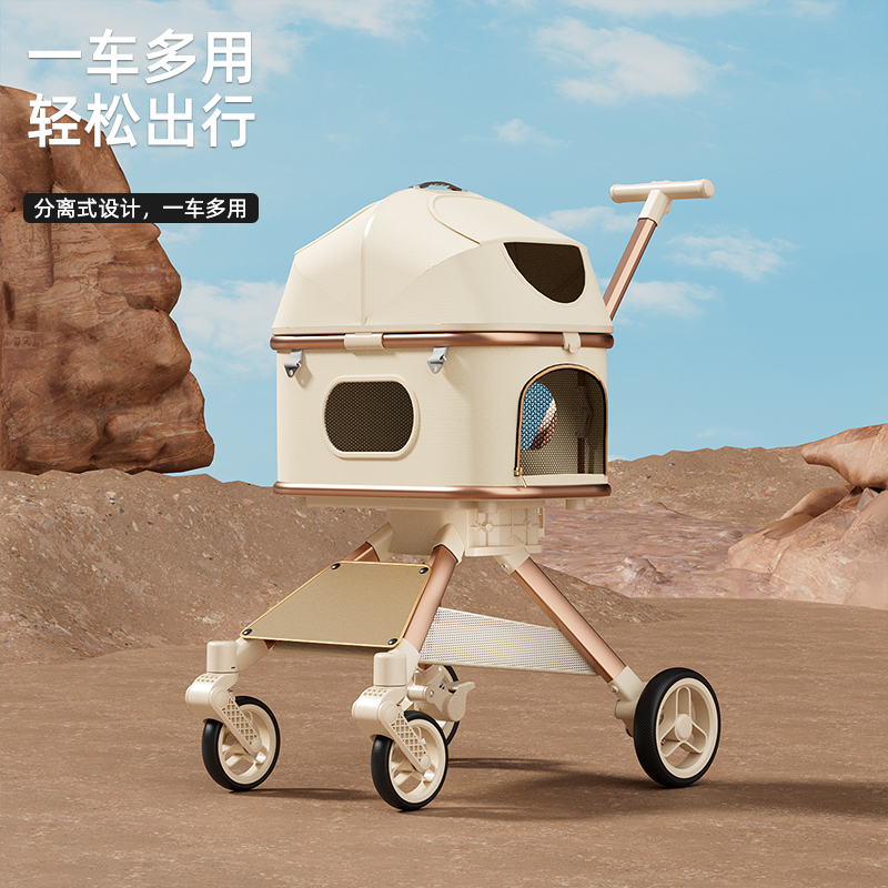 MODOBOY A820宠物推车高档轻便可折叠分离式宠物推车猫狗户外出行