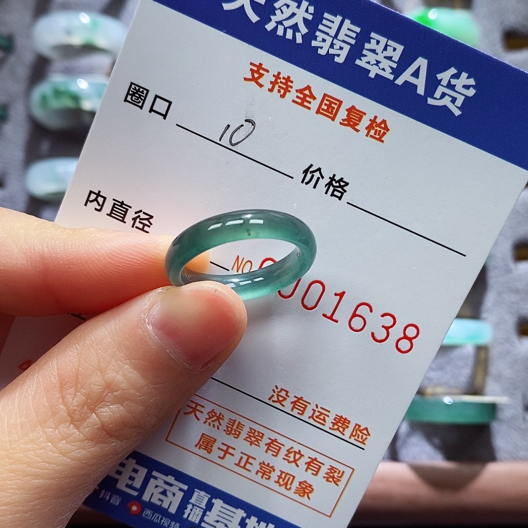 翡翠戒指未镶嵌翡翠