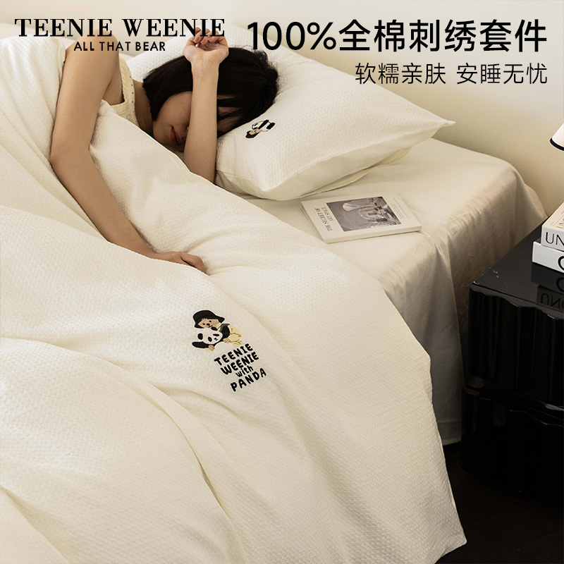 TeenieWeenie小熊A类高级奶白色全棉华夫格四件套床单被套三件套