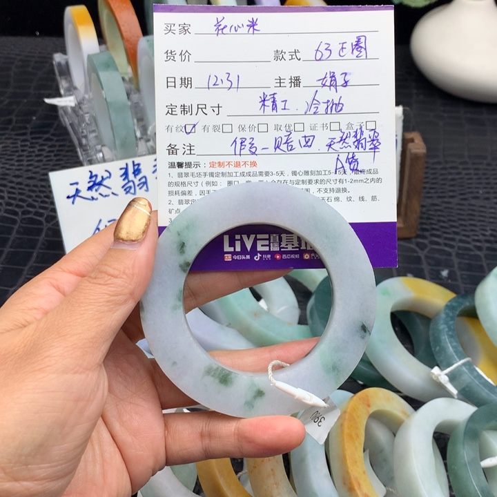 花***米定制翡翠未镶嵌翡翠手镯