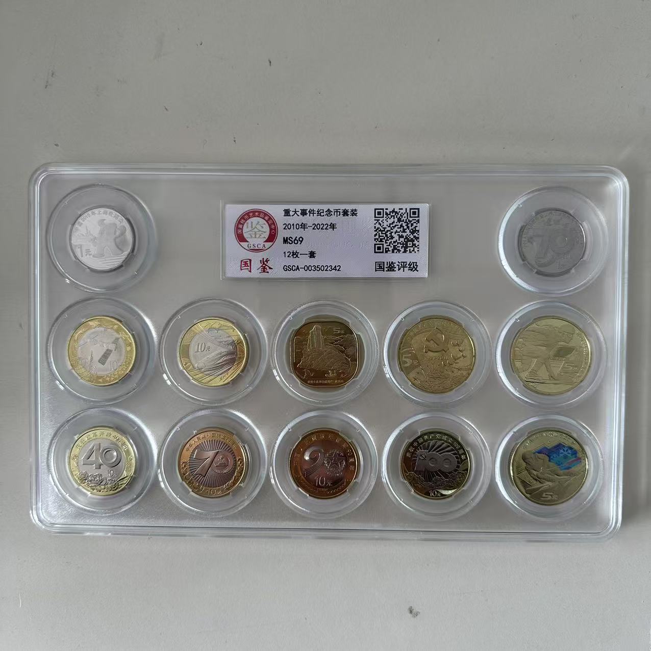 法定货币【重大事件纪念币套装】法定货币纪念币福利