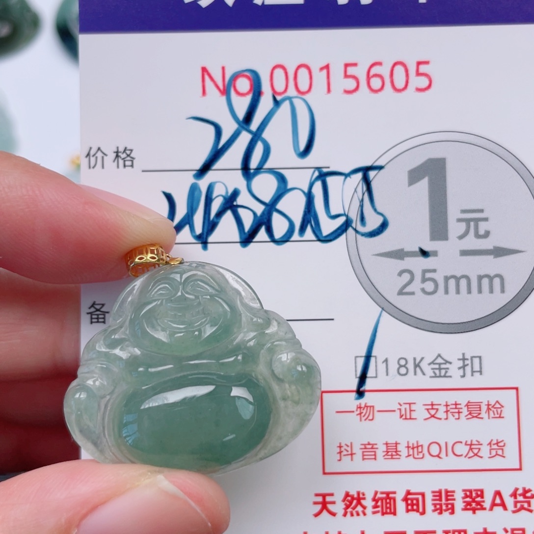 翡翠未镶嵌吊坠(不含链)