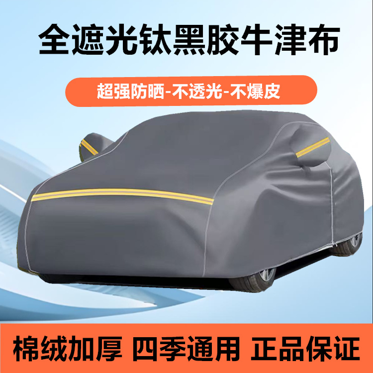 21宝骏510防雨530防晒730汽车310车衣rs3车罩rc5轿车630专用