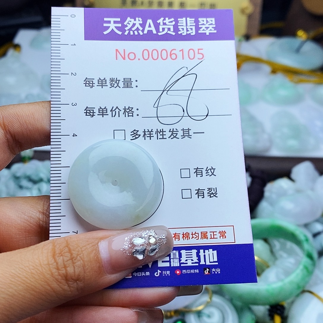 翡翠未镶嵌毛衣链6105