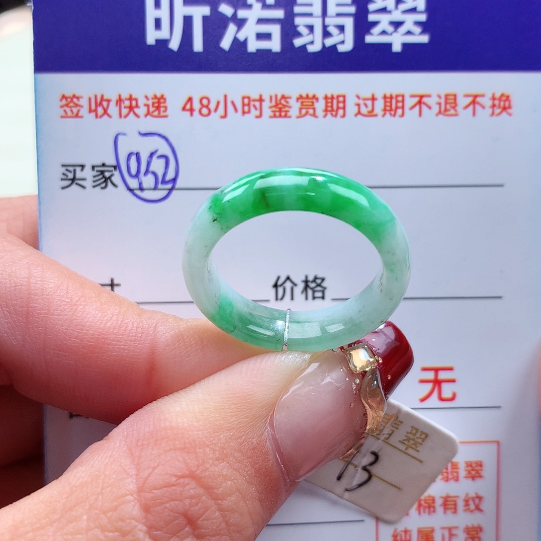 翡翠戒指未镶嵌13圈