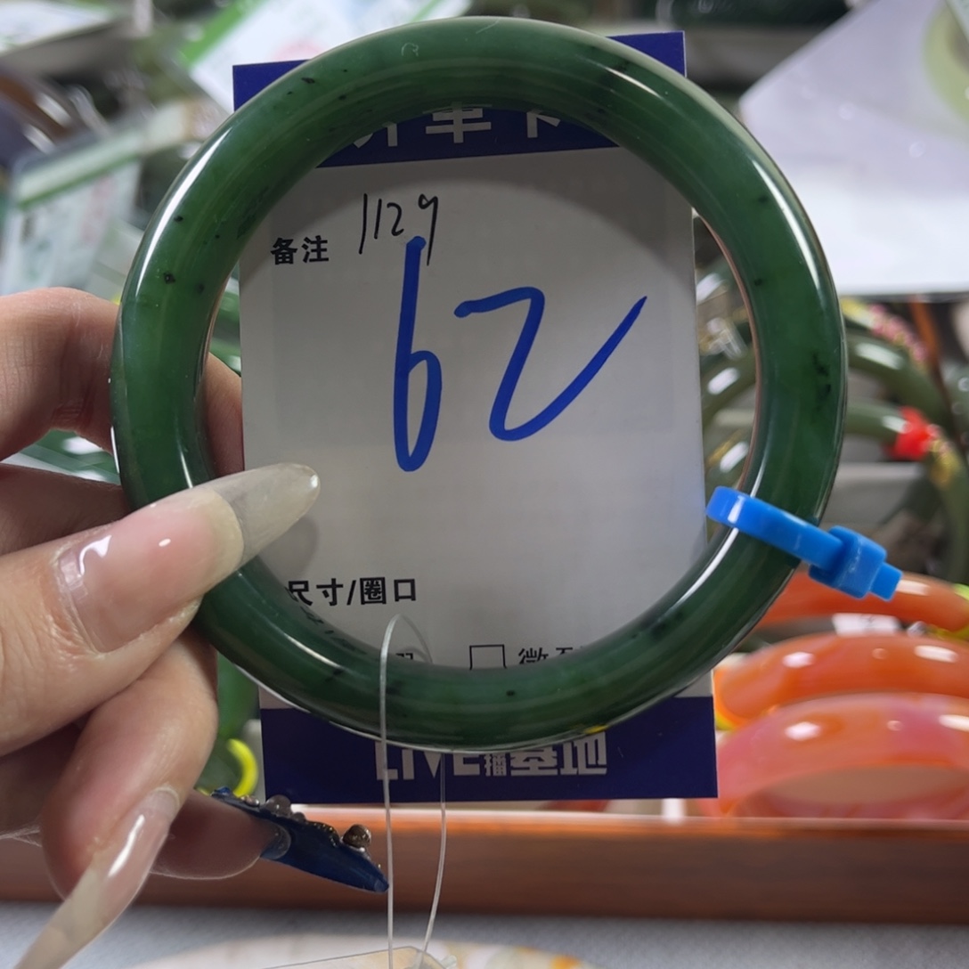 橙****和田玉未镶嵌手镯