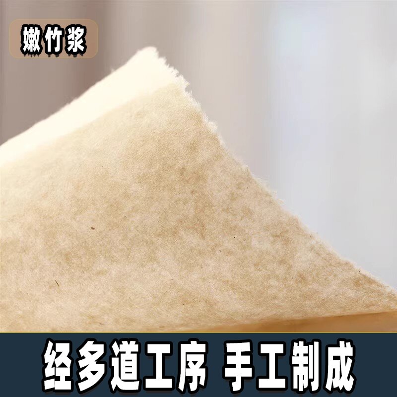 【蝉翼】夏竹松香竹料手工蝉翼作品纸