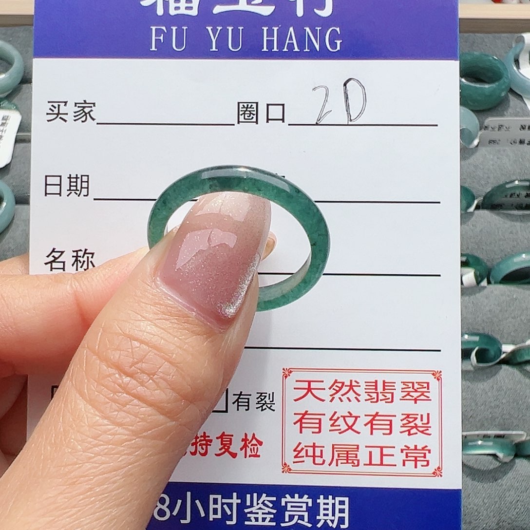 【闪购商品】翡翠戒指未镶嵌翡翠戒指