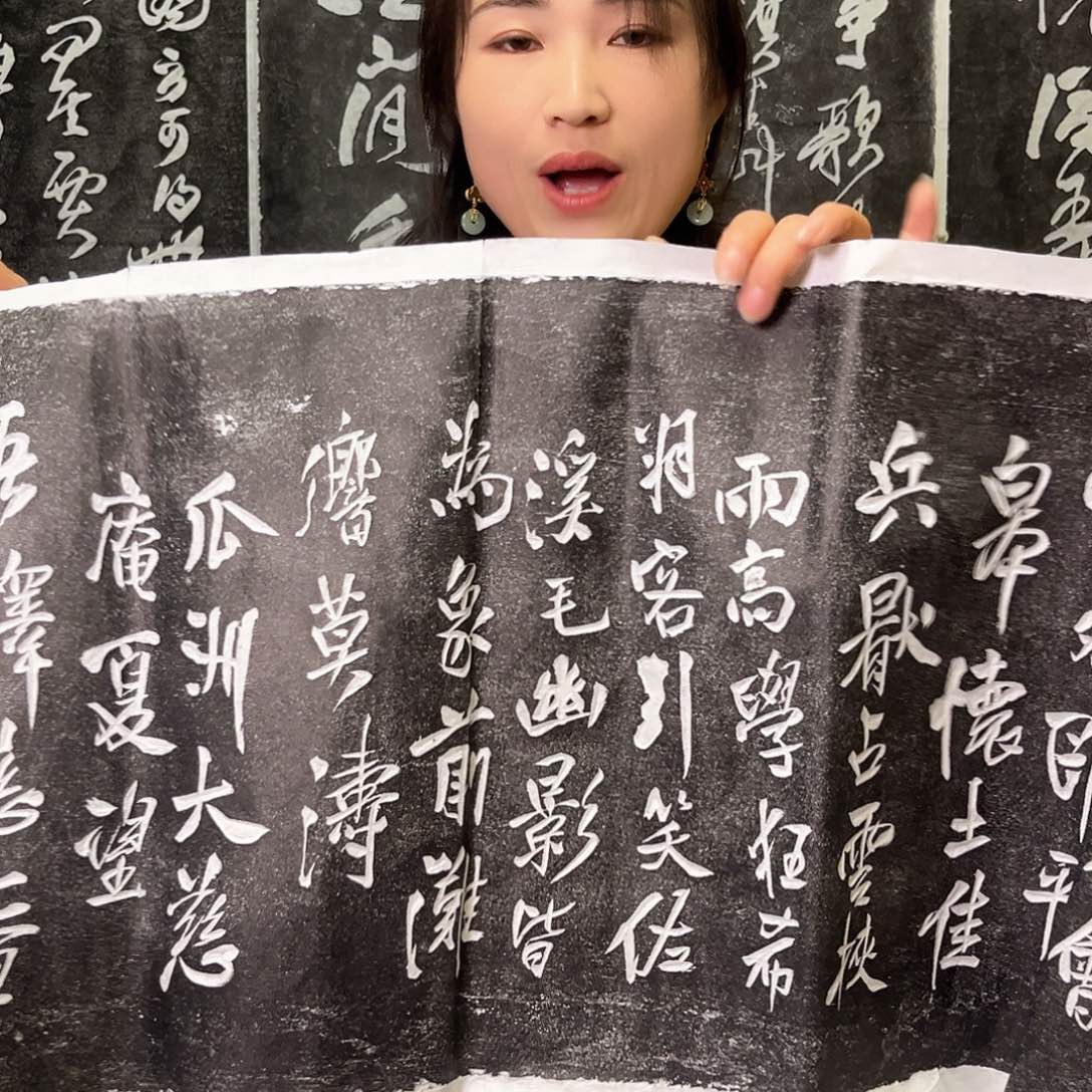 拓片用纸印石拓片