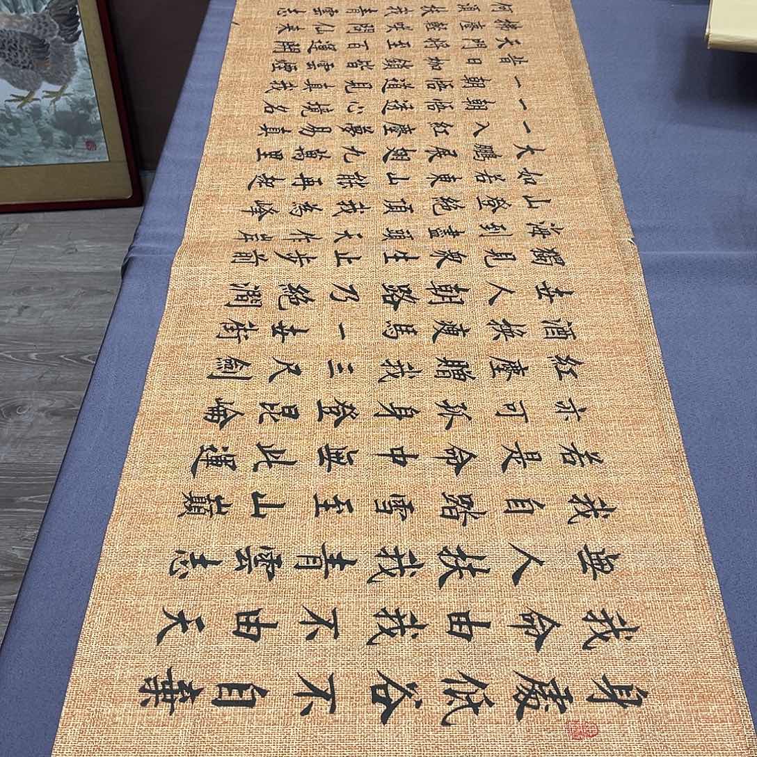 书法李淦老师青云志180×48