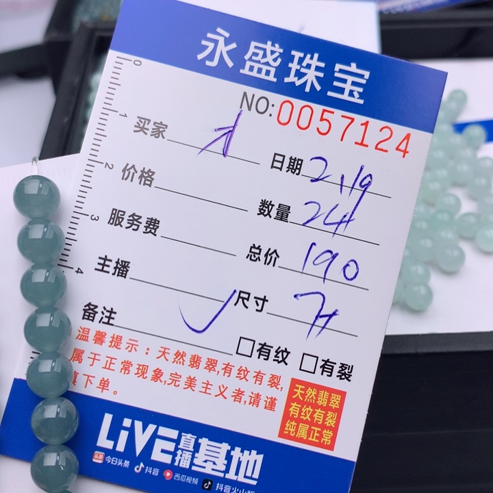 翡翠手链未镶嵌泡****才多样性