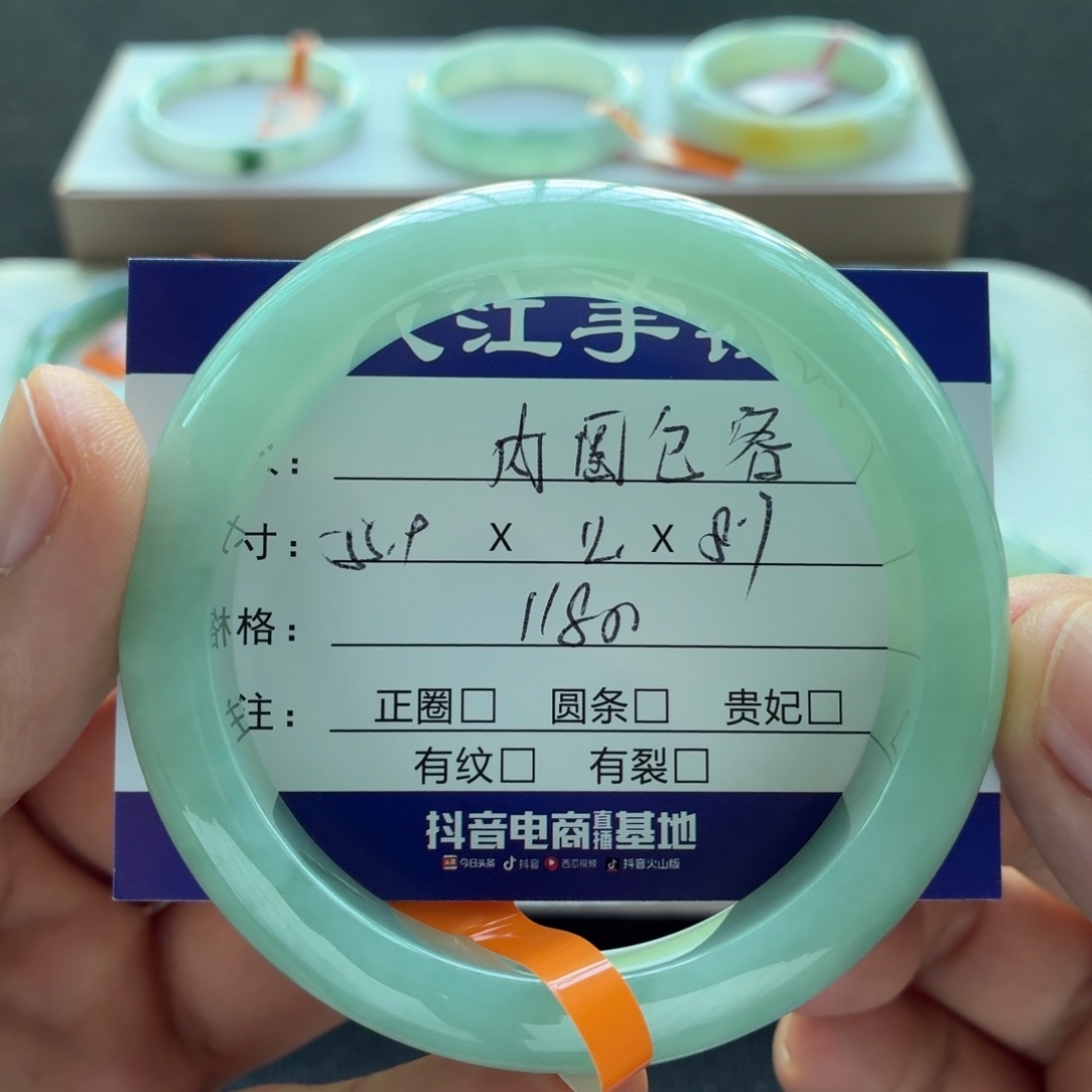 未镶嵌手镯翡翠  