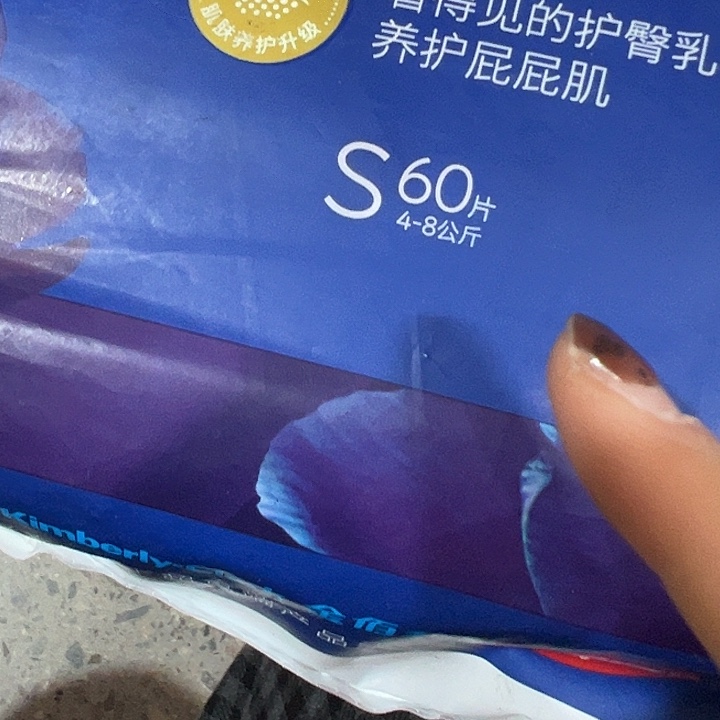 破包屁屁纸尿裤S60