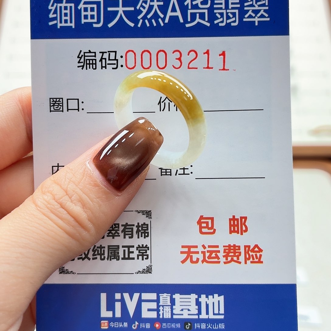 未镶嵌戒指翡翠天然缅甸翡翠A货圈口16