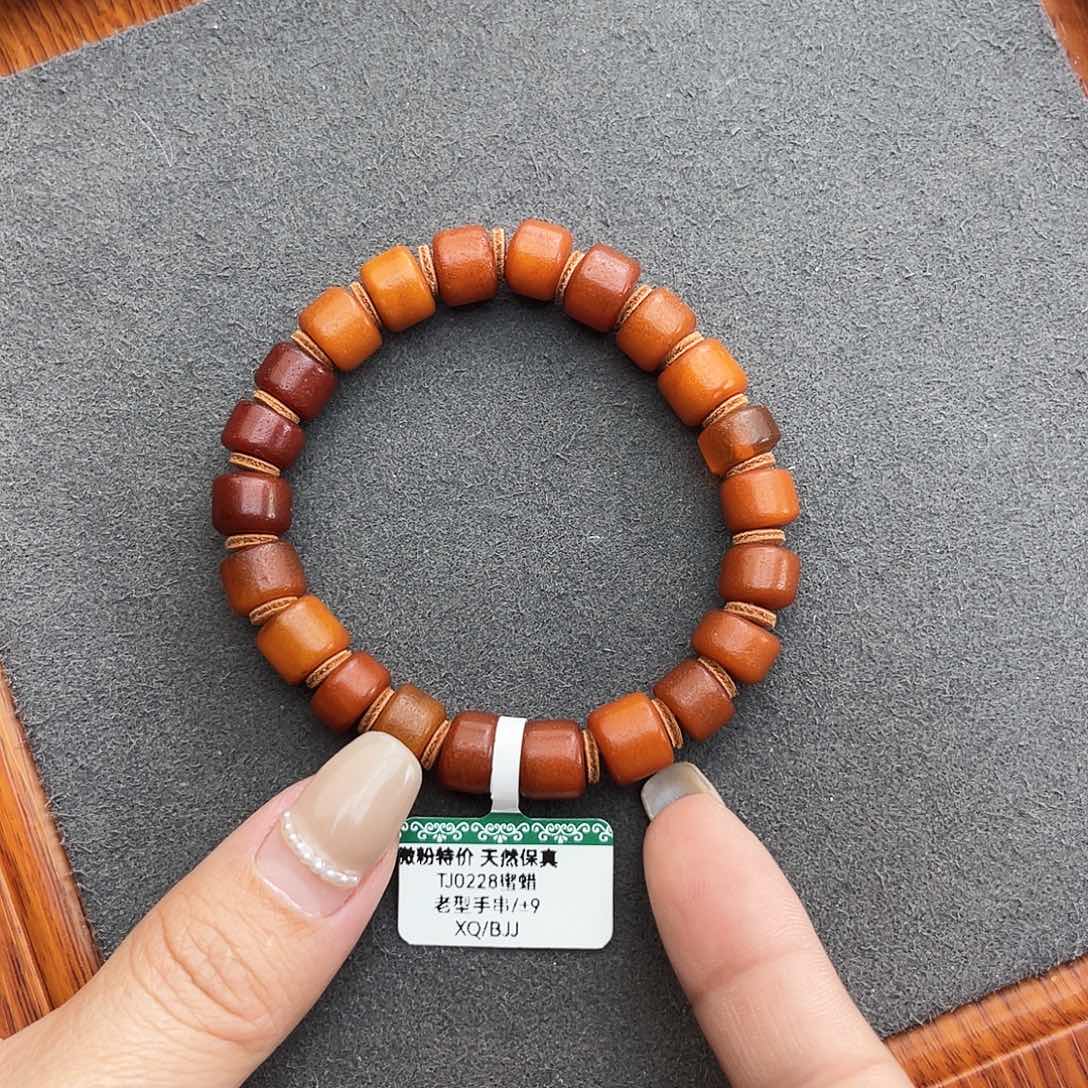 琥珀手链未镶嵌9m老蜡