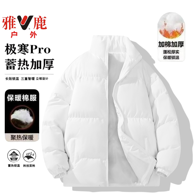 雅鹿男装冬季情侣款立领棉衣休闲百搭加厚纯色面包服保暖棉服外套