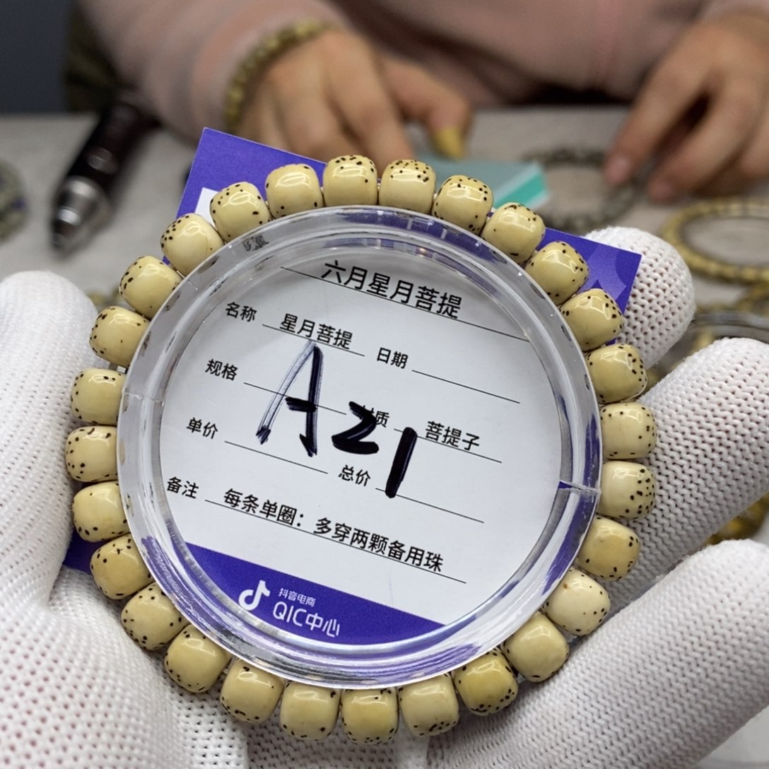 星月菩提吊坠星月