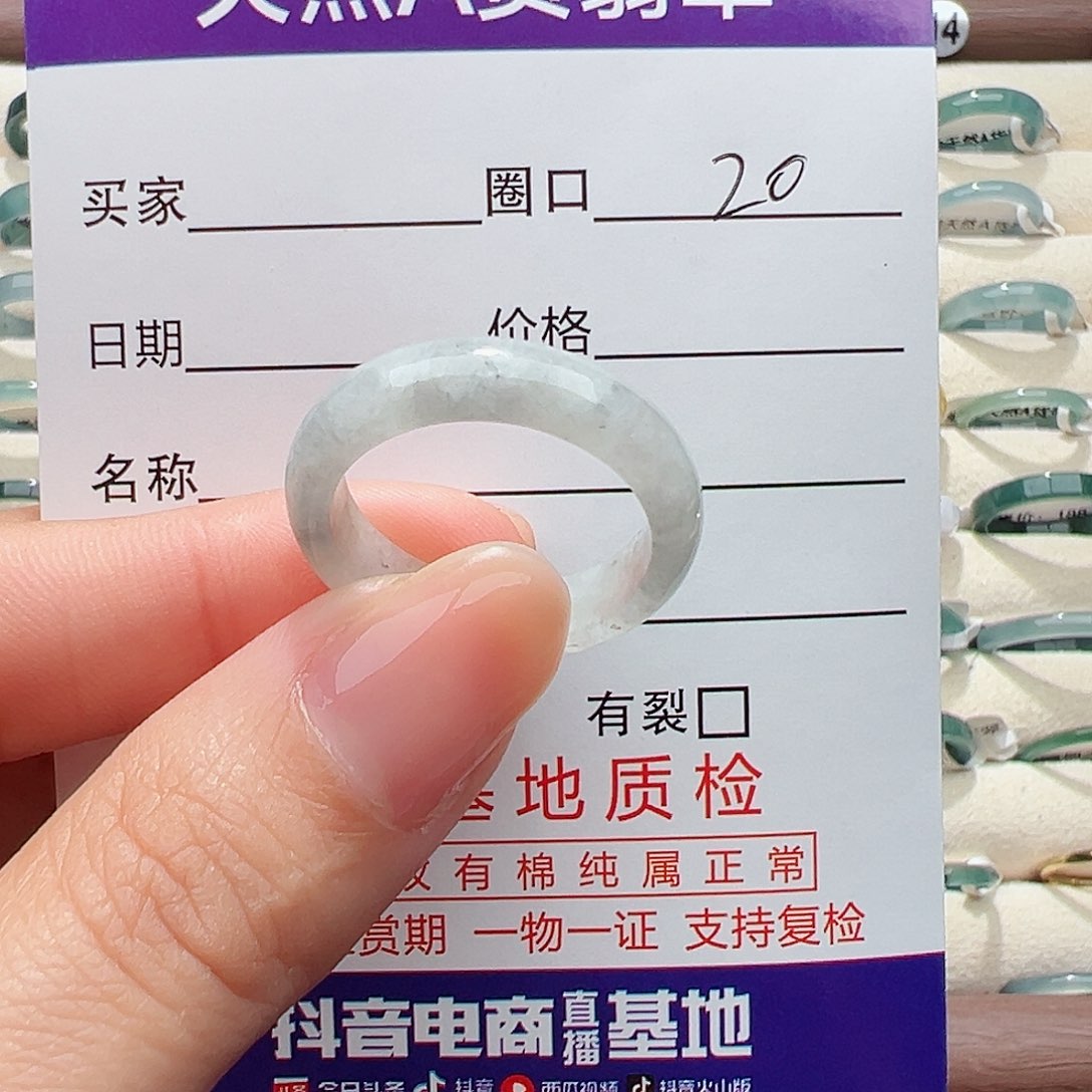 未镶嵌戒指翡翠戒指