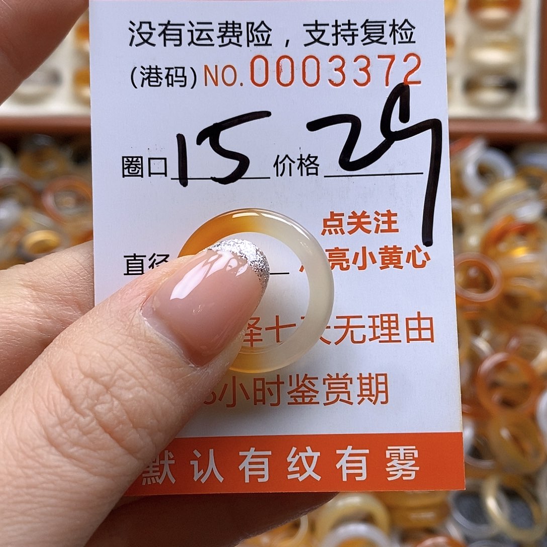 玛瑙/玉髓戒指合金