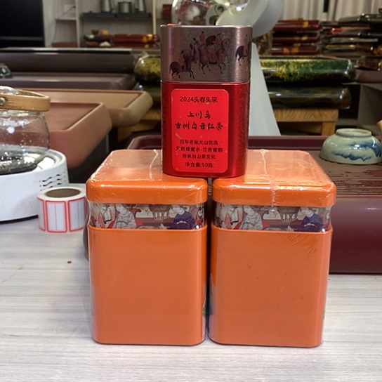 大山电木茶盘优选-上川岛白云云2铁+小白云红1铁