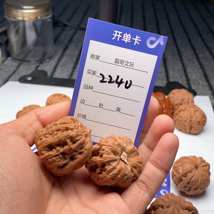 吊坠文玩核桃2240