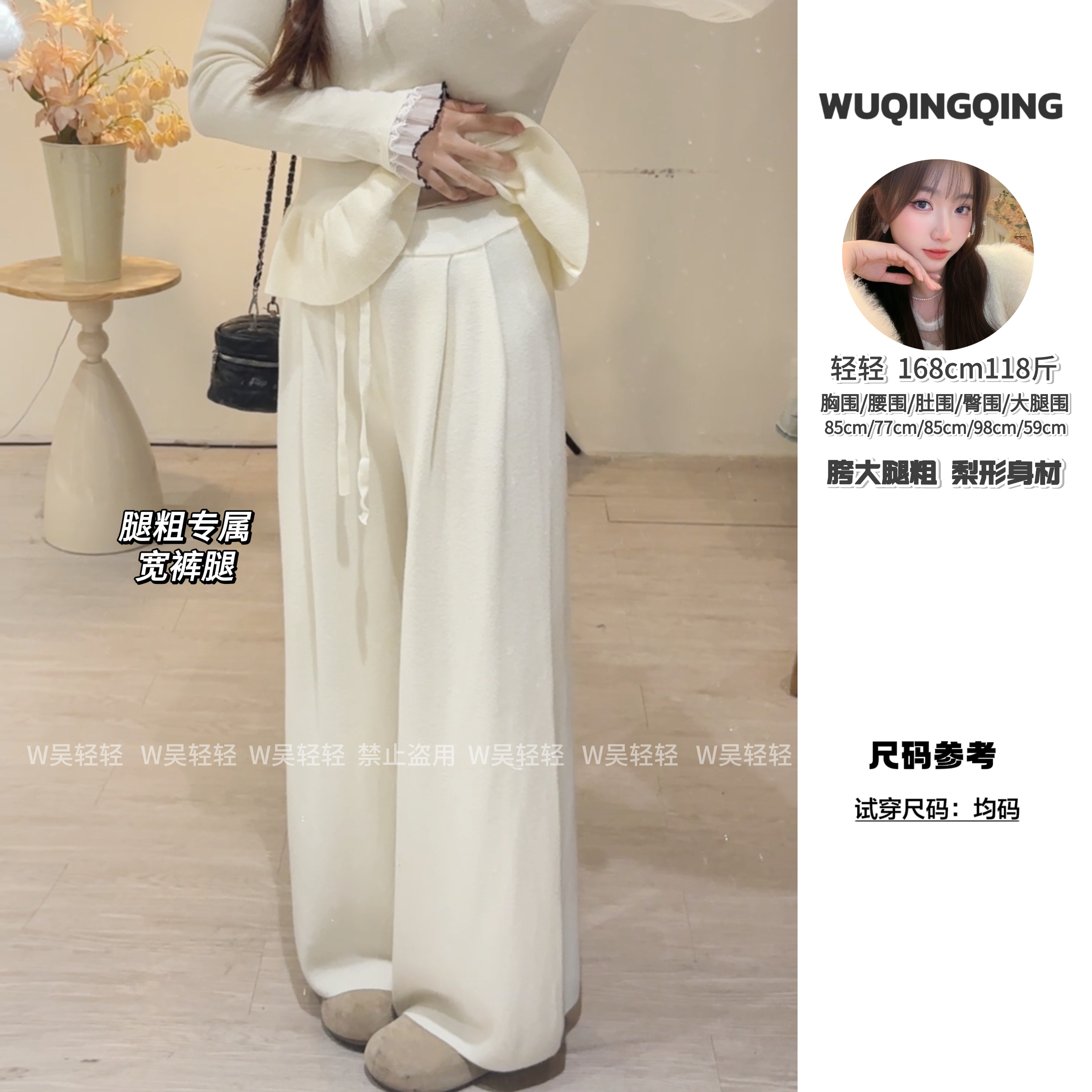 W轻轻｜【大腿粗专属针织裤】高腰加厚柔软显瘦长裤秋冬百搭软糯弹力