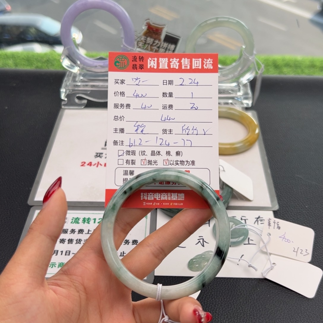 翡翠手镯未镶嵌哎****气