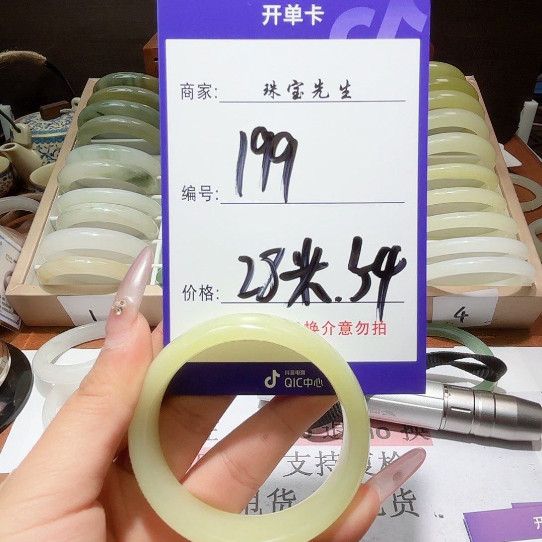 石英质玉手镯未镶嵌199