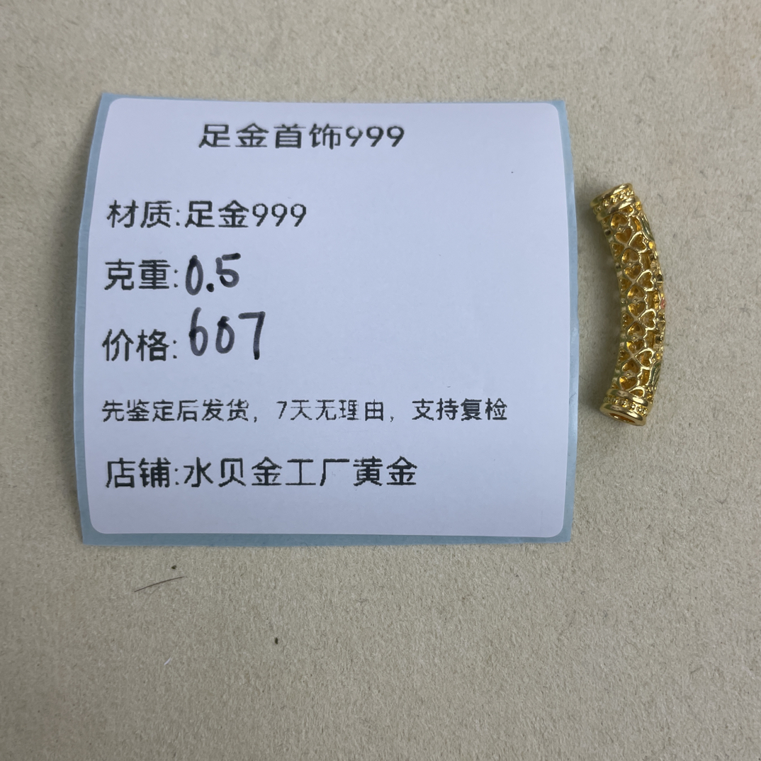 小凤凰弯管吊坠足金999，先鉴定后发货