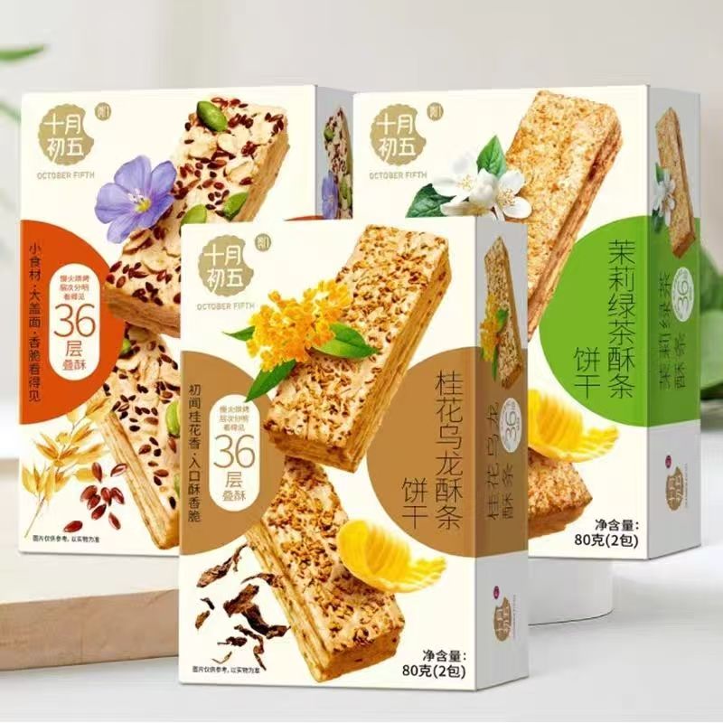 十月初五酥条饼干（口味随机）*4盒【效期至8月】