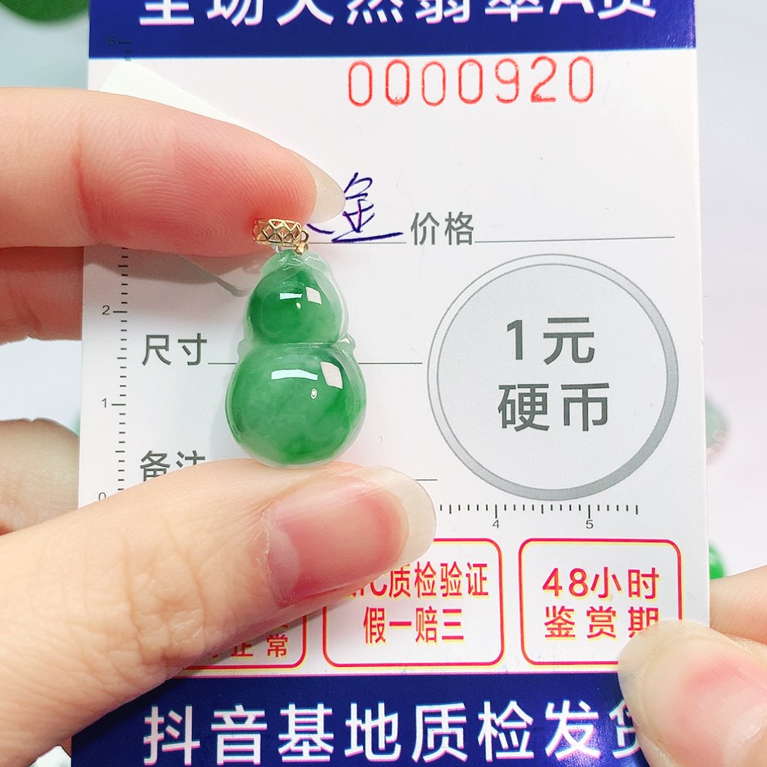 翡翠吊坠(不含链)18K金镶嵌