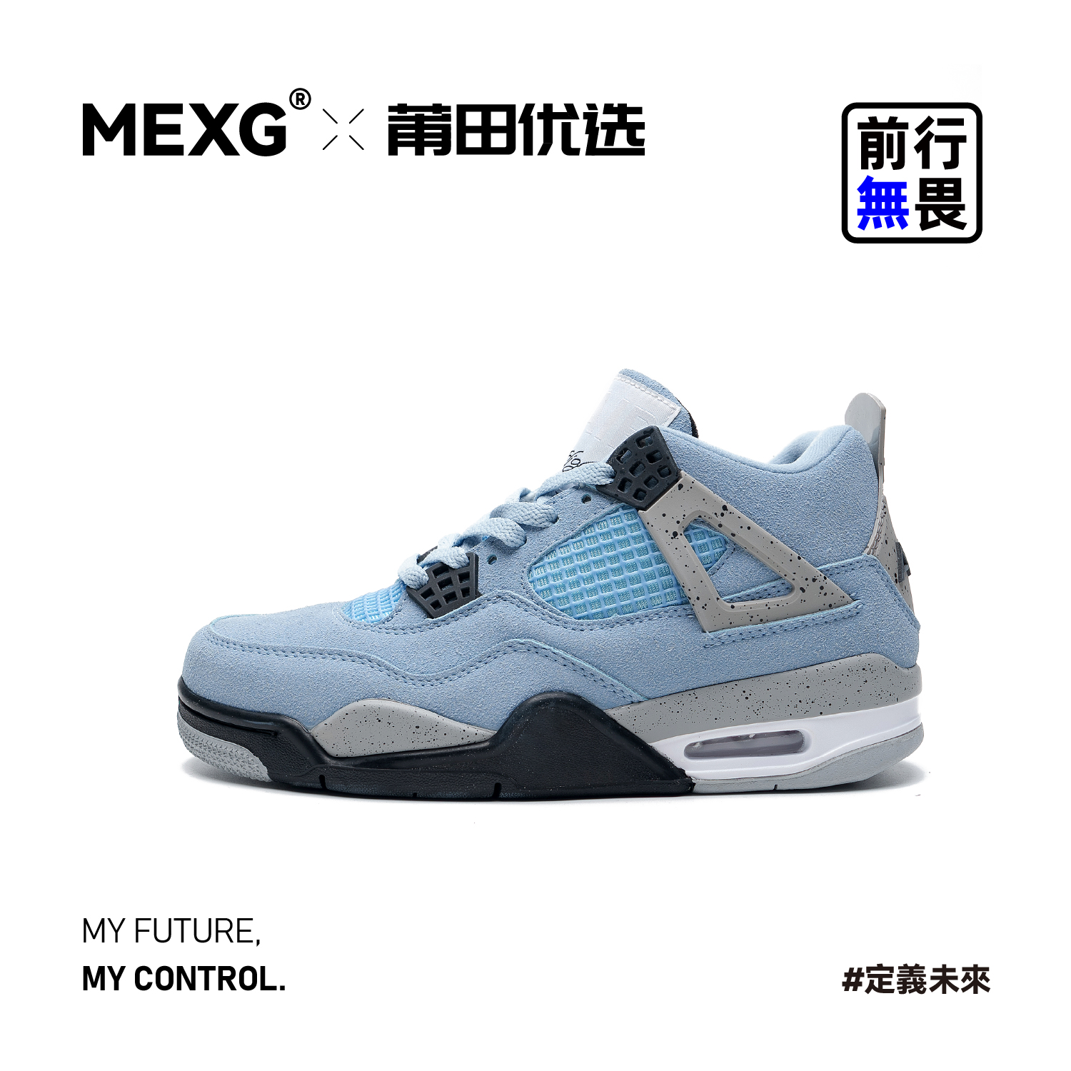 MEXG严选【“经典之作“篮球鞋】高帮保护脚踝！多配色运动鞋X132