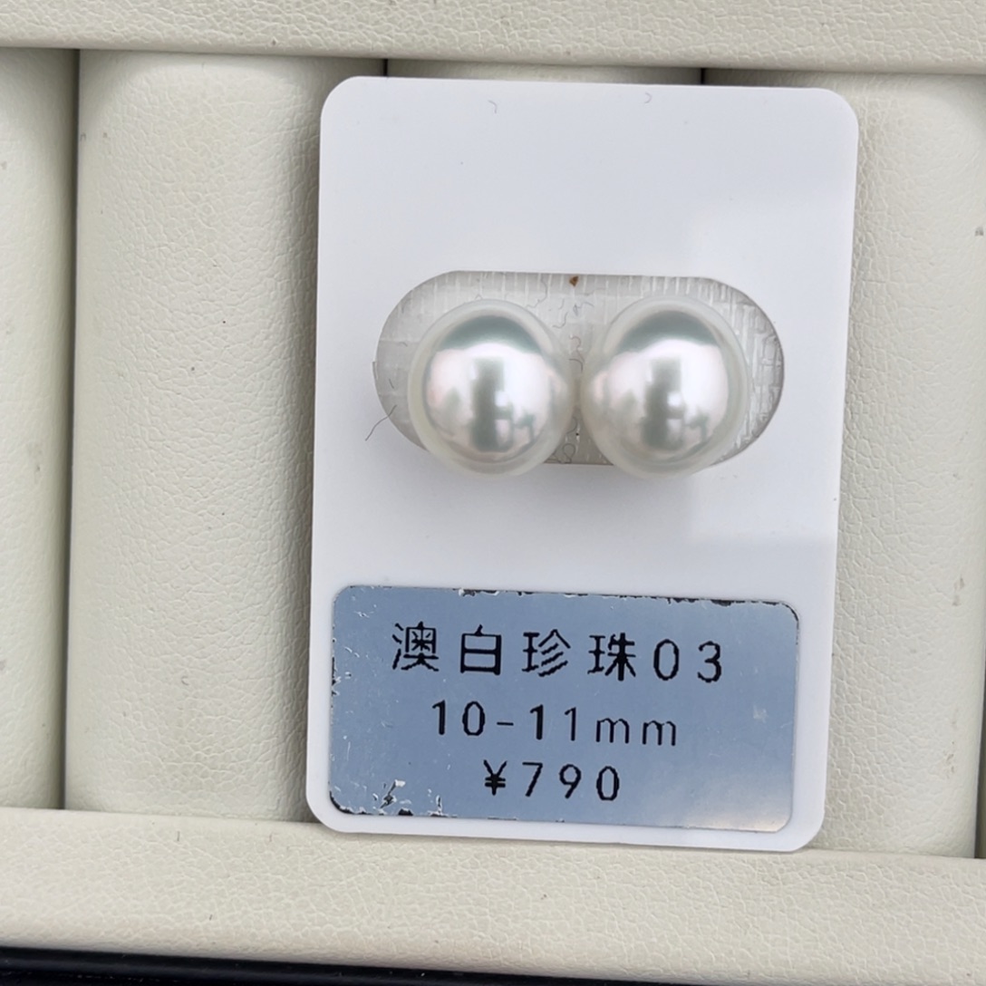 定制海水珍珠未镶嵌裸珠澳白极强光