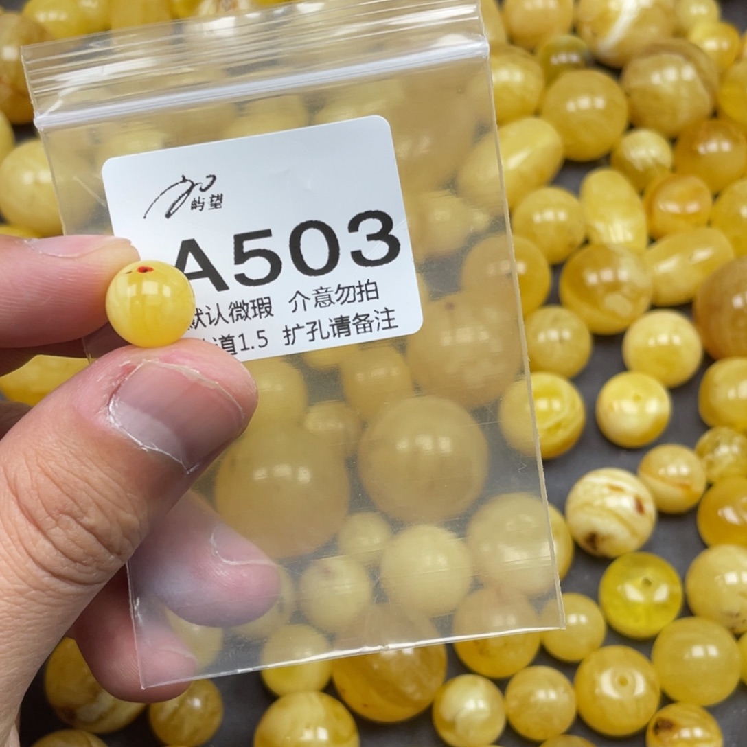 蜜蜡未镶嵌珠宝奇石