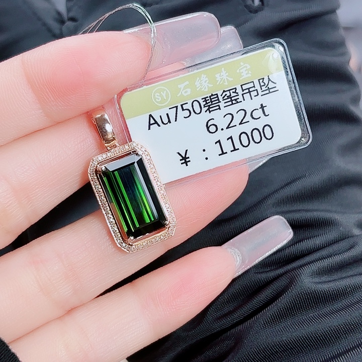 碧玺吊坠(不含链)18K金镶嵌