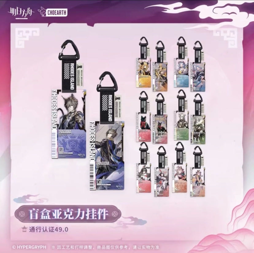 明日方舟通行证49 默认代拆