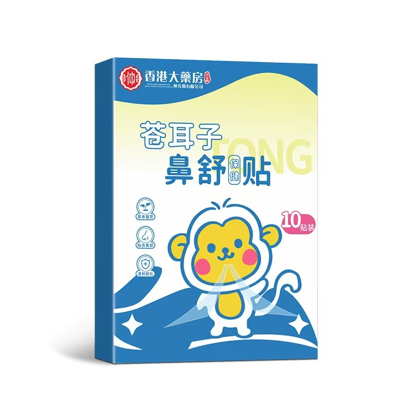 正品【天星专属】苍耳子鼻舒贴12味通小儿塞成人干燥送礼囤货