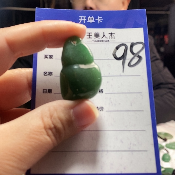 密玉（石英质玉）未镶嵌颈饰