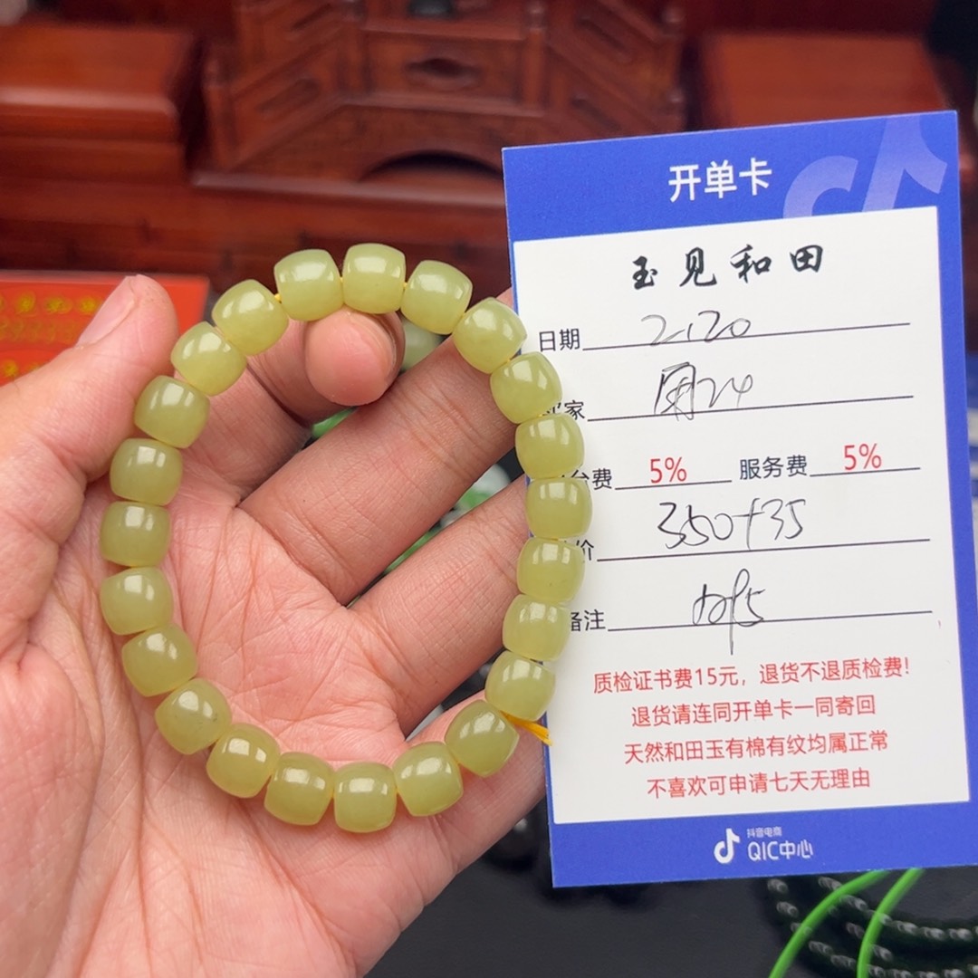 和田玉手链未镶嵌用****3