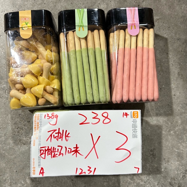 238 巧克力饼干128-138g（到手3罐 可能全一味）