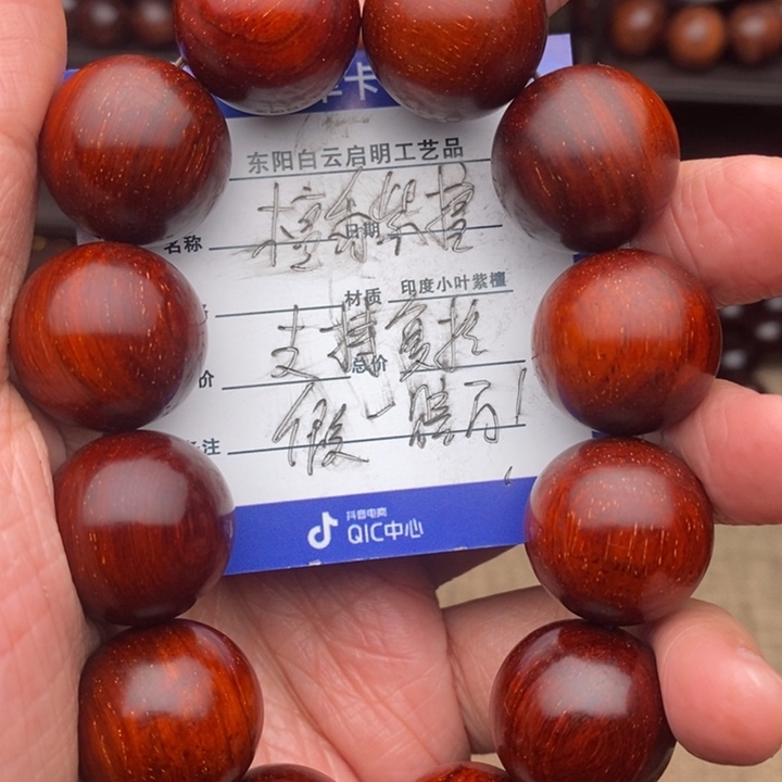 檀香紫檀（小叶紫檀）手串/手链2.0泥料金星特价款