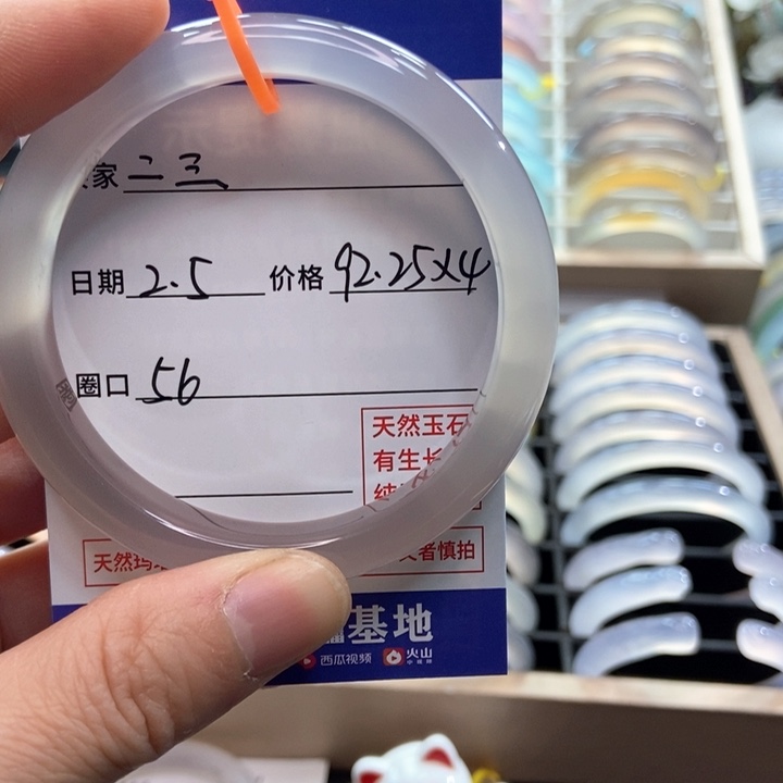 玛瑙/玉髓手镯未镶嵌二*