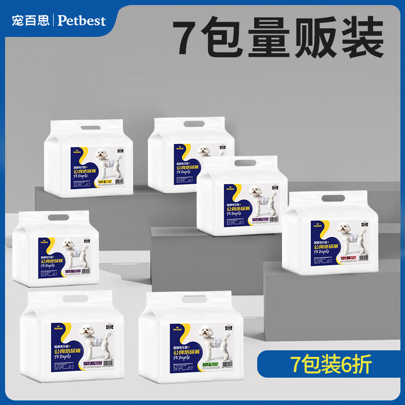 【宠乐园系列纸尿裤囤货装】宠百思印花纸尿裤母狗生理裤公狗尿不湿