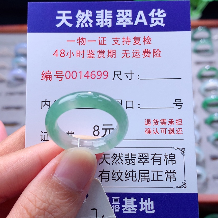 【闪购商品】未镶嵌戒指翡翠翡翠