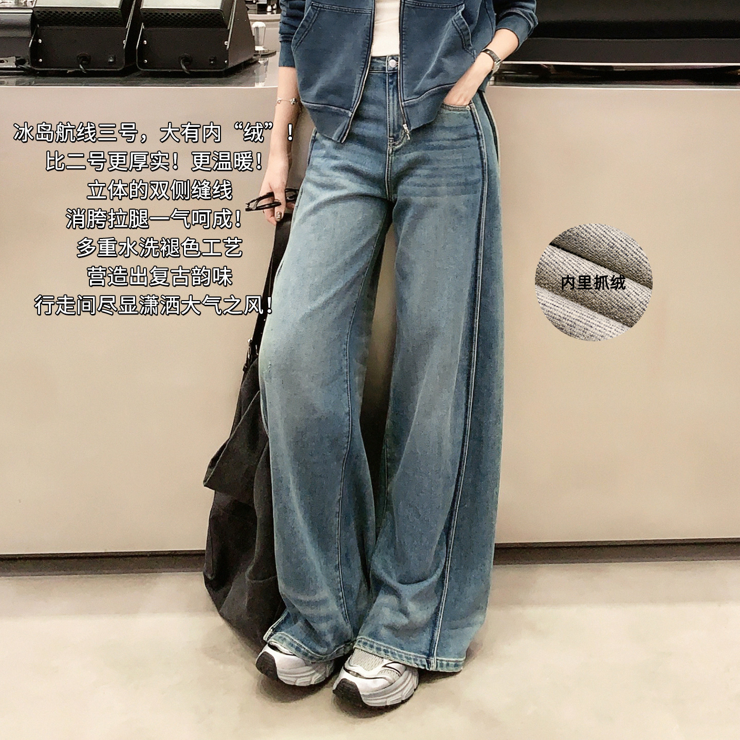 美洋MEIYANG 冰岛航线三号牛仔裤  保暖侧缝阔腿裤【宽】-周二